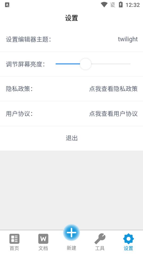 Web编程app安卓版2.2.0 最新版 v3.4.1