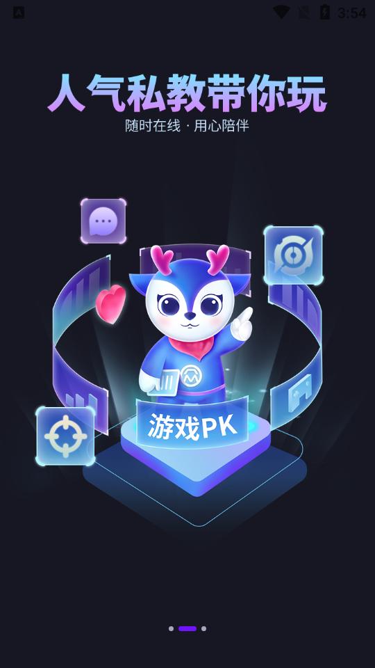 众友电竞app2.0.7最新版 v4.1.1