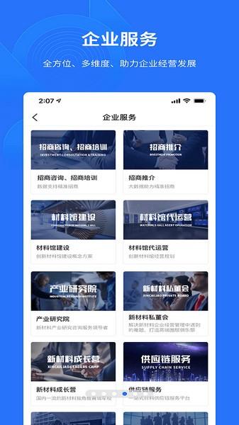 有材app最新版v3.1.7官方版 v6.0.1