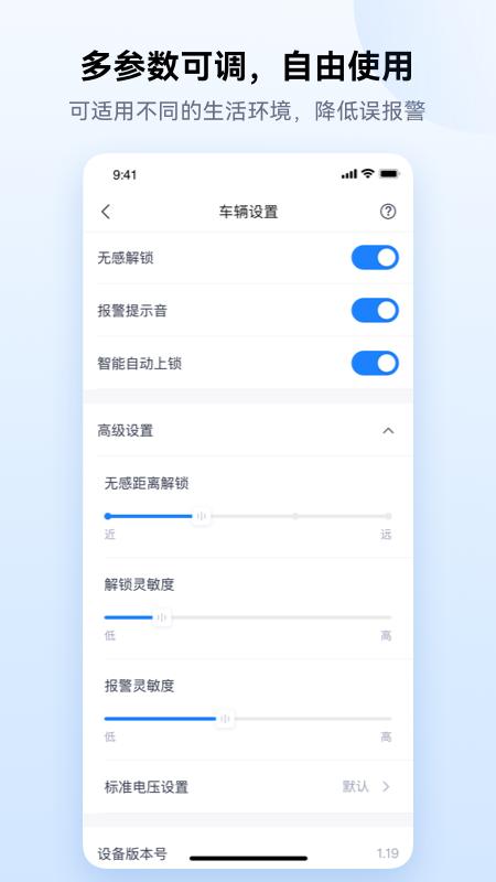 爱骑行app1.1.22 最新版 v3.5.4