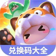 虫虫助手元梦之星礼包码兑换大全v1.0 最新版