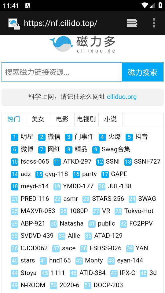 闪电磁力app手机版v1.1.8 安卓手机版 v6.2.2