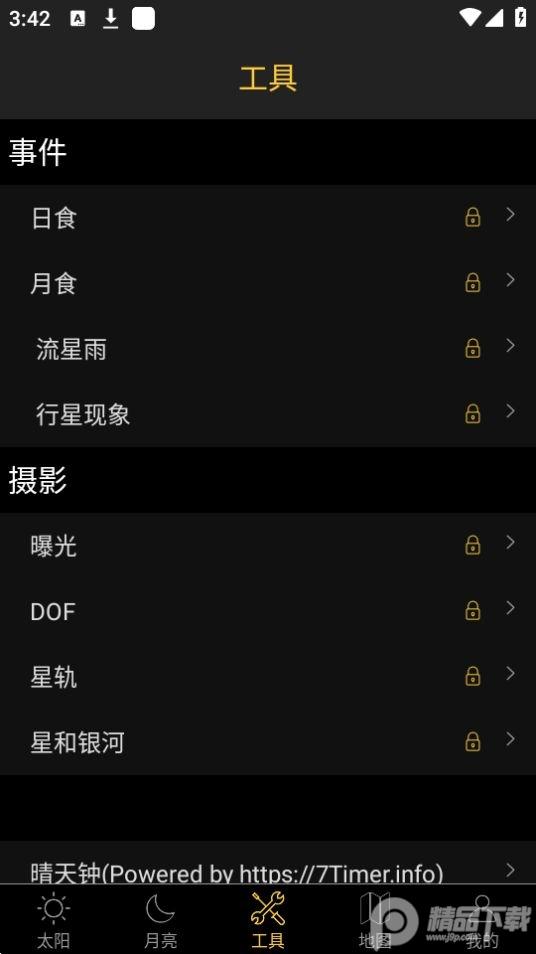 日出日落月相APP免费版2.7最新版 v4.3.4
