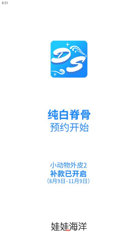 娃娃海洋