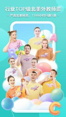 洪恩ABC儿童英语免费幼儿教育版4.7.0安卓官方版 v4.3.3