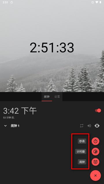 Chronos时钟软件 Chronos时钟软件