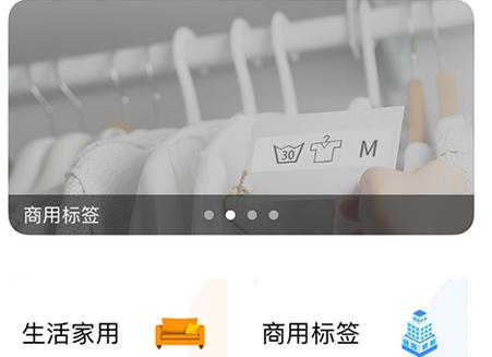 签立得标签打印机app