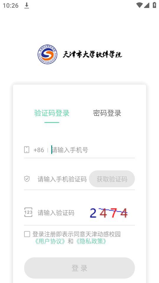 掌上天软app官方安卓版1.9.2最新版 v5.2.4