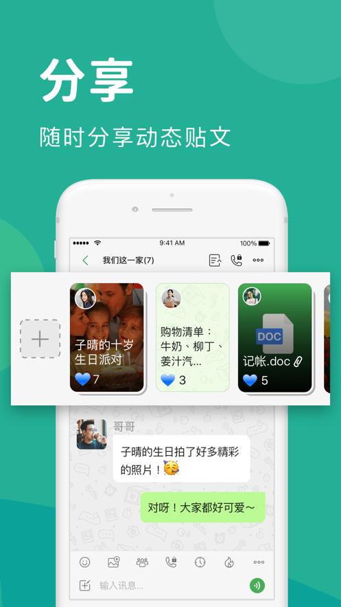 Letstalk聊天软件官方正版
