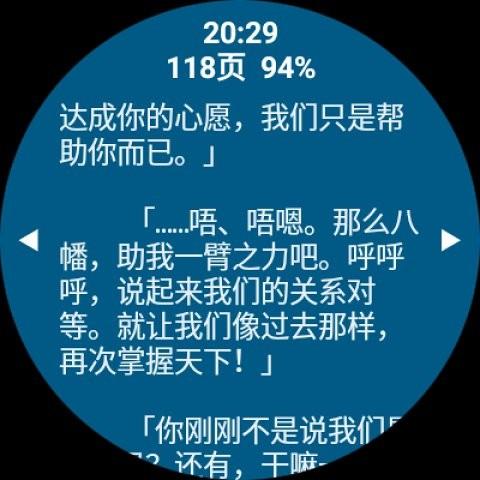 腕上小纸条手表版apk最新版