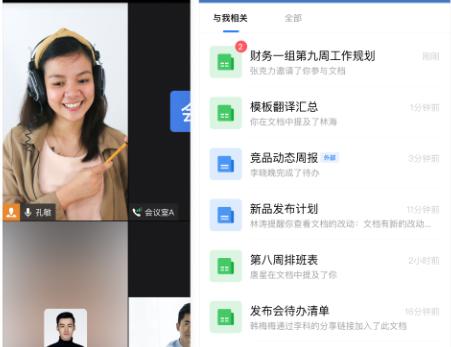 企业微信app官方版 企业微信app官方版