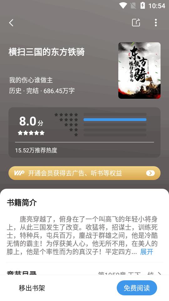 快读笔趣阁永久畅读版v1.2.5 纯净版 v6.1.4