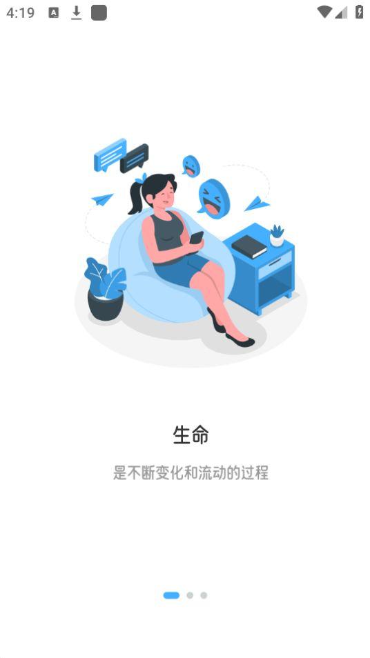 蒲公英时代咨询师端app官方版1.0.0最新版 v3.2.1
