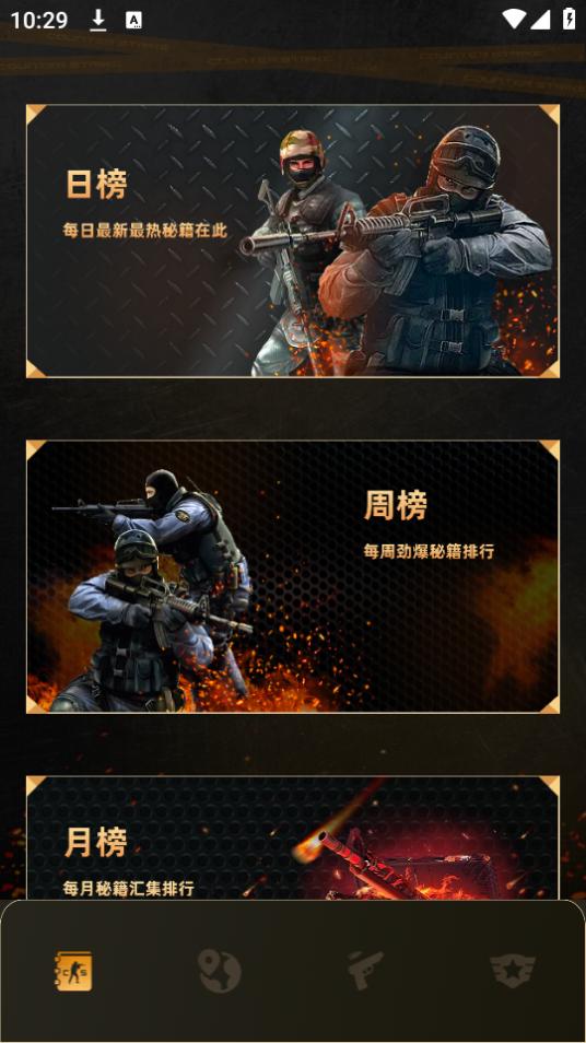 csgo盒子app手机官方下载