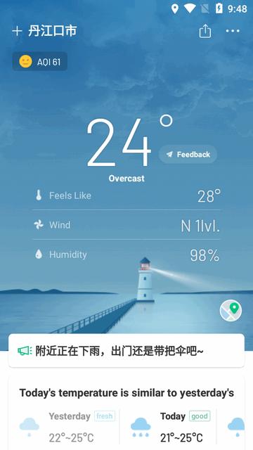 彩云天气精简去广告版(ColorfulClouds Lite) 彩云天气精简去广告版(ColorfulClouds Lite)