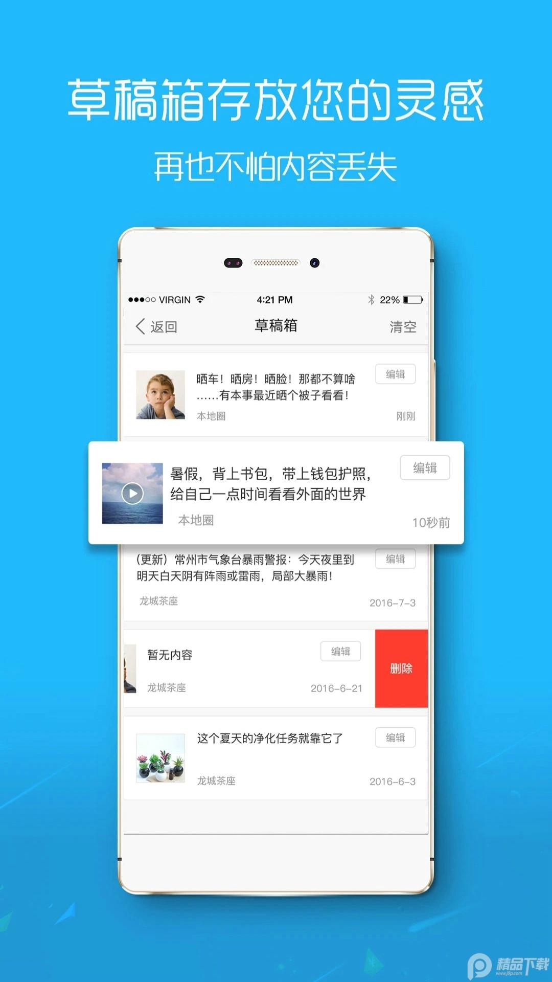 盐城在线安卓版v1.0.52 官方版 v4.1.3