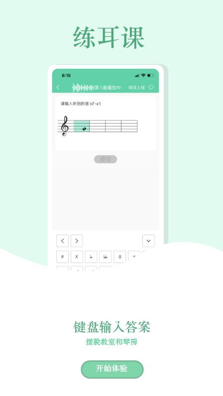 音符玩家app官方版v1.0.30 安卓最新版 v3.3.1