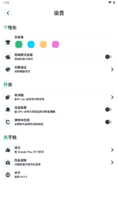 强力监测app官方版v11.0.1 手机版 v4.2.3