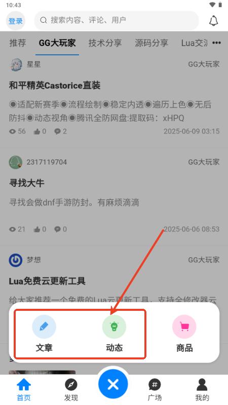 煜龙社区观天下