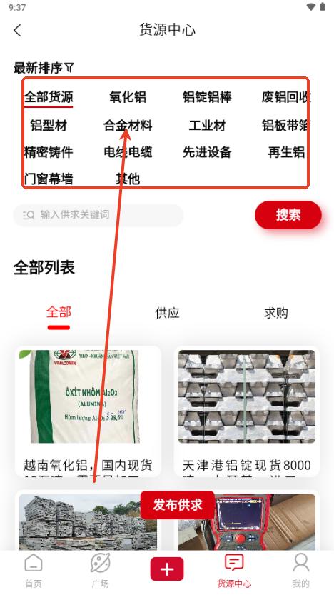 铝商通手机app最新版本2025 铝商通手机app最新版本2025