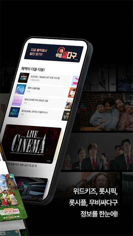 乐天影院app官方版(Lotte Cinema)v3.7.8 安卓正版 v4.5.1
