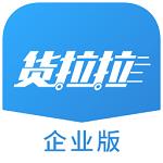 货拉拉企业