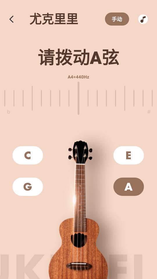 美代子调音器安卓V1.31501.3版 v5.0.1