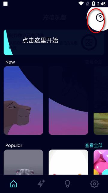 充电乐趣app会员版