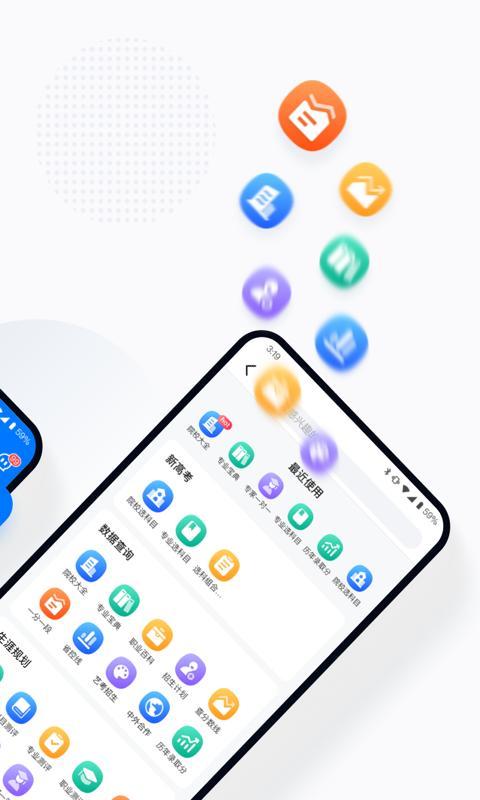 报考大学志愿助手软件v5.1.8 安卓最新版 v3.0.2