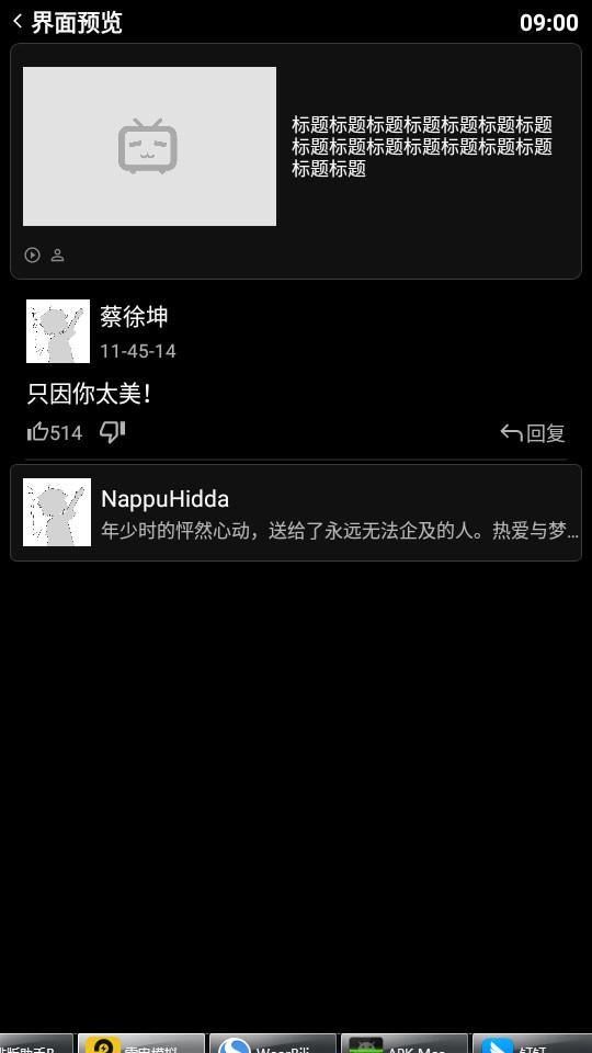 哔哩终端新版app(b站手表版)v2.9.1 安卓版 v6.3.4