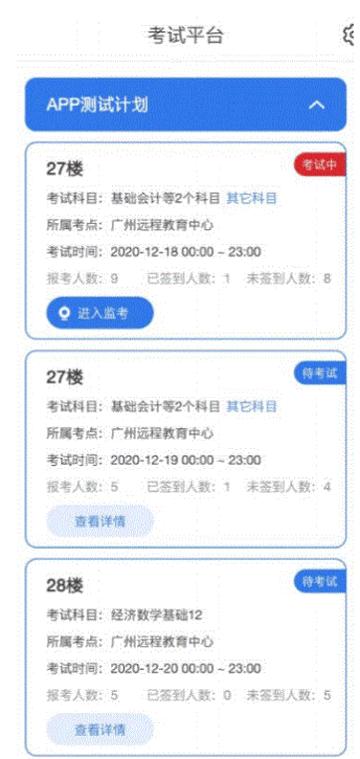 易考通考试app安卓版