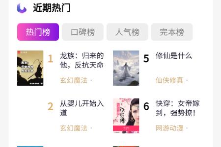 笔尖阁app免费小说