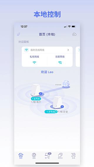 GLiNet路由器 v3.2.3