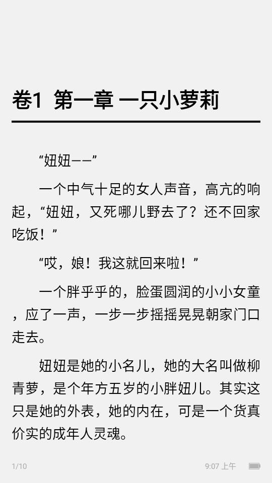 天翼阅读