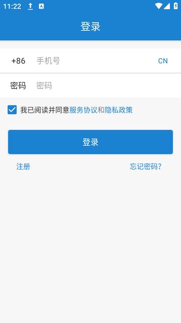 易锁宝app下载