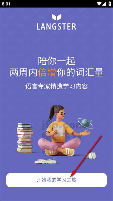 Langster语音学习软件 Langster语音学习软件