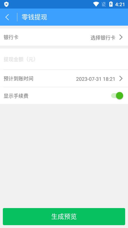 截图侠安卓正版4.2.0 手机版 v3.1.2