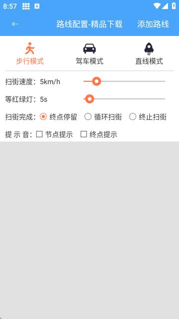 神行多开备用app免费版