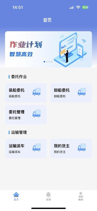 常德易行港app1.0.5 官方版 v3.3.1