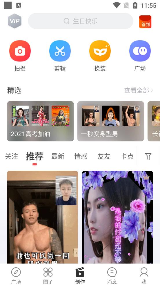逗拍app最新版11.10.14安卓手机版 v5.2.3