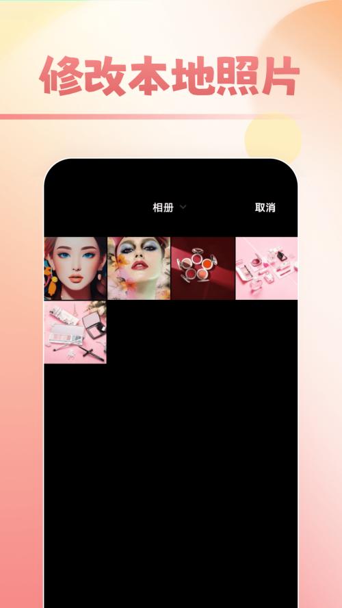 甜甜美妆app手机客户端官方正版