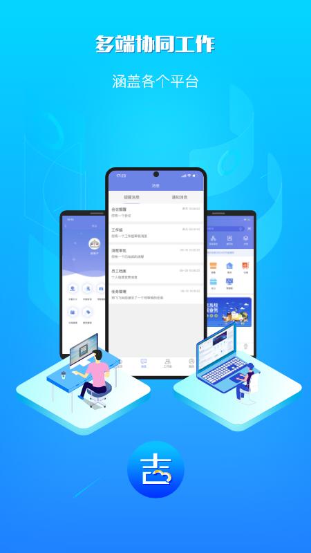 吉客云ERP进销存最新版v2.1.4手机版 v3.3.2