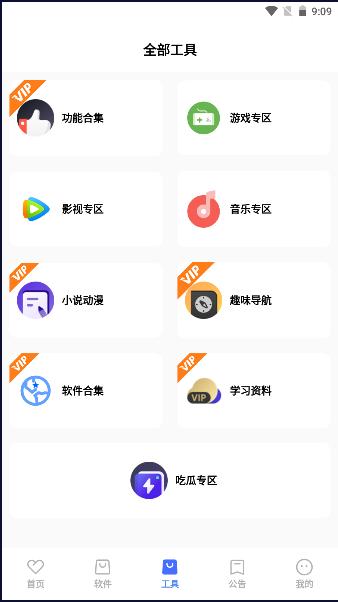 不晚软件库最新版v6.6 v3.5.2
