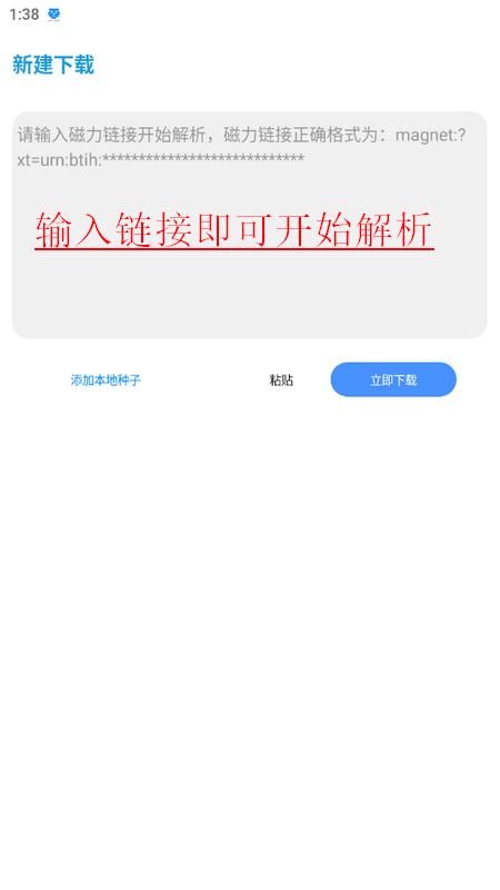 虎速下载