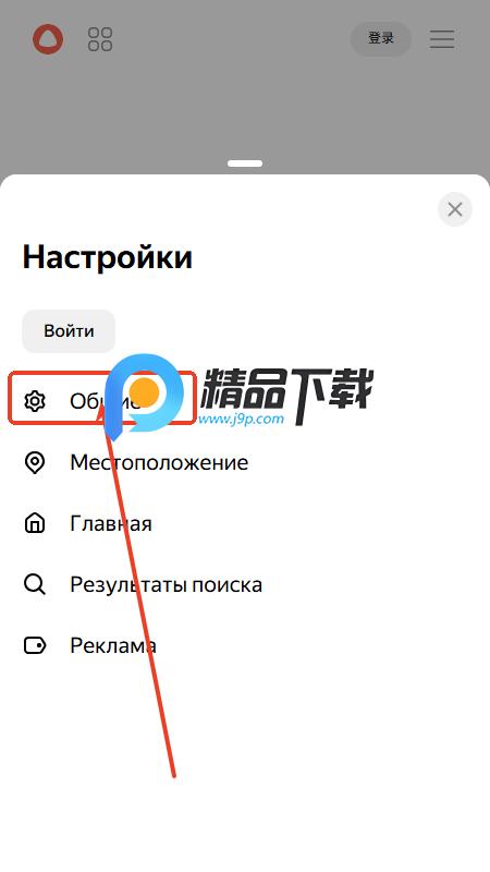 Yandex Start浏览器 Yandex Start浏览器