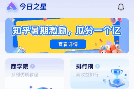 今日之星推文app