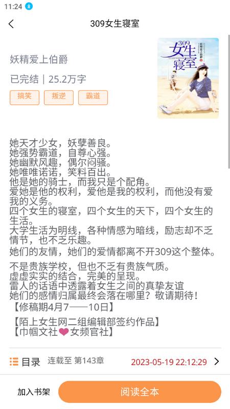 独白小说app正版