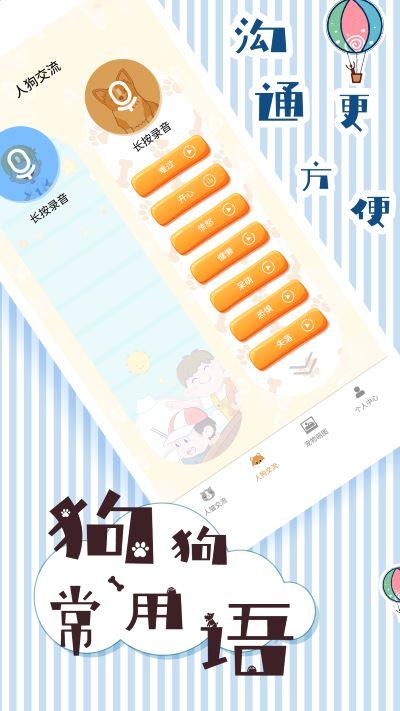 人猫翻译交流器app 人猫翻译交流器app