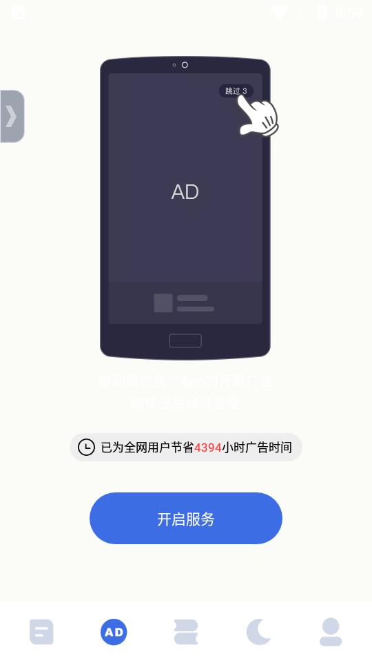 自动点击宝APP1.7.5安卓最新版 v4.1.1