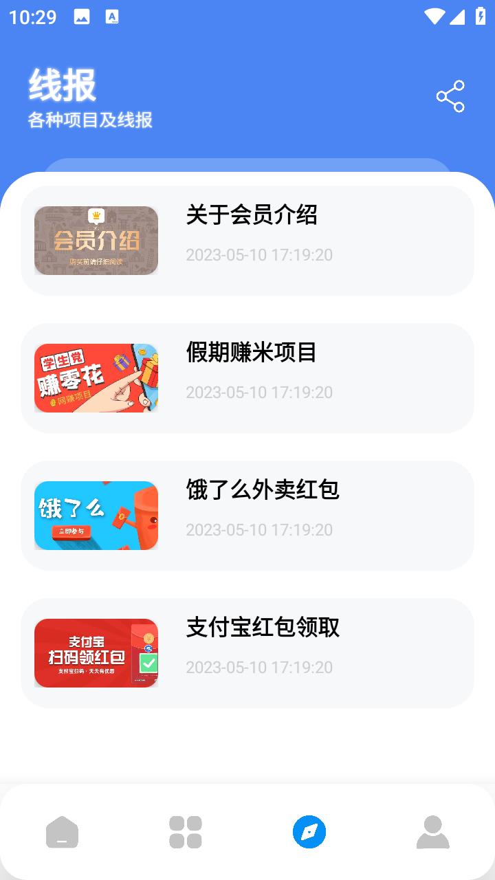 优创store官方客户端9.1 最新版 v4.4.3